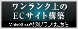 ��������MakeShop