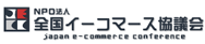 全国イーコマース協議会ロゴ