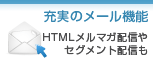 ���¤Υ᡼�뵡ǽ