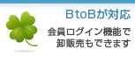 BtoB���б�