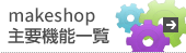 MakeShop���׵�ǽ����