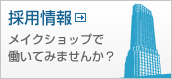 MakeShop�κ��Ѿ��󥵥���