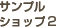 ����ץ륷��å�2