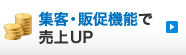 ���ҡ���¥��ǽ�����UP