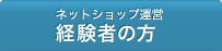 �ͥåȥ���åױ��ġ��и��Ԥ���