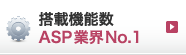 ��ܵ�ǽ��ASP�ȳ�No.1