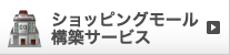 ����åԥ󥰥⡼�빽�ۥ����ӥ�