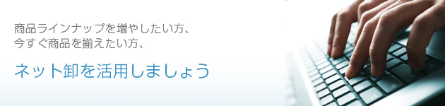 �ͥåȲ�����Ѥ��ޤ��礦
