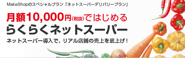 10,500��/��ǤϤ����餯�餯�ͥåȥ����ѡ�