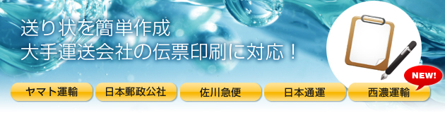 伝票印刷
