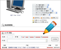 商品レビュー
