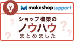 makeshopݡ