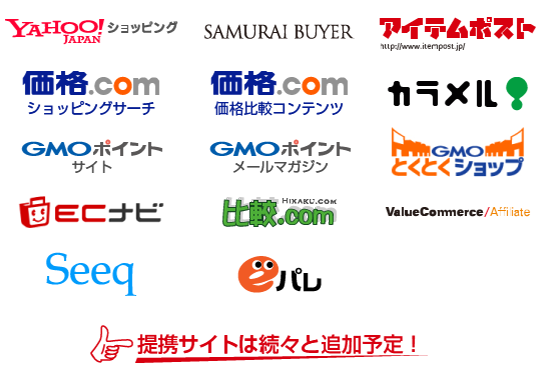 連携サイト