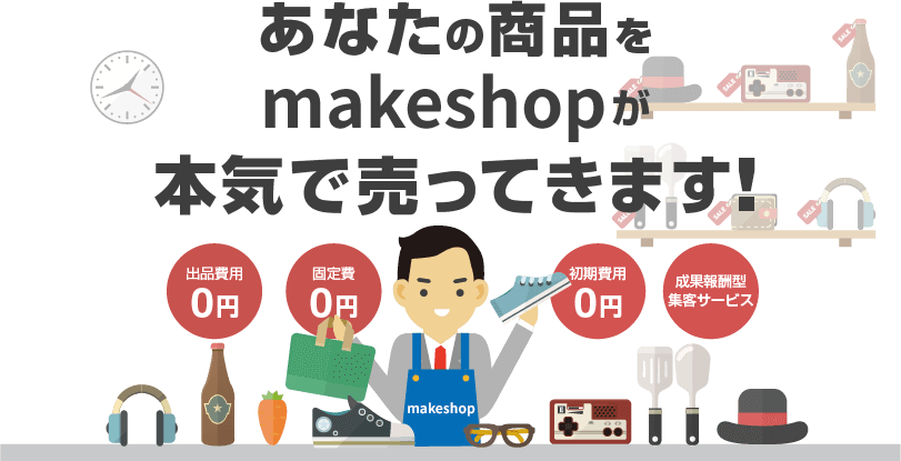 ʤξʤmakeshopܵäƤޤ