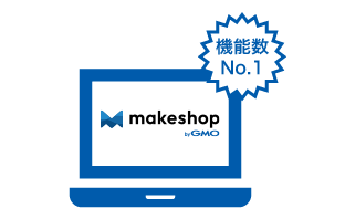 MakeShopは業界No.1の651機能