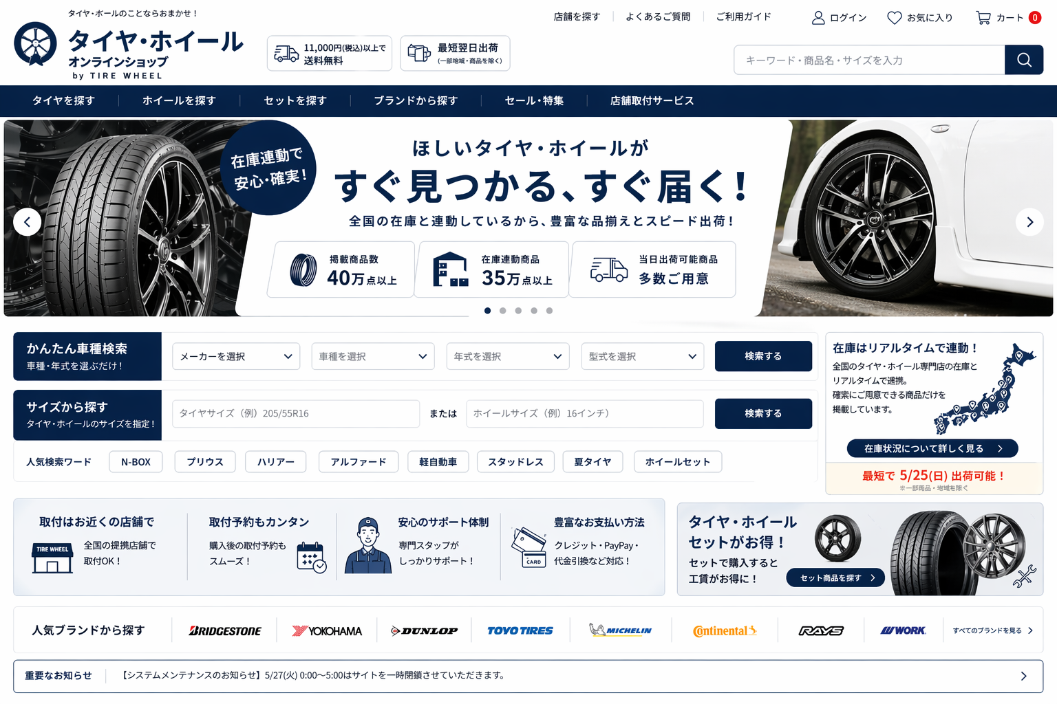 �����䡦�ۥ���������Ź