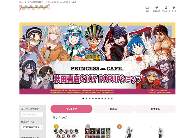 �ץ�󥻥����ե�����åץ���饤��