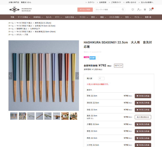 ���֥�åȤ䥹�ޥۤǸ������EC�����Ȥ򥫥���������ˡפ�����Ƥ���ɾ