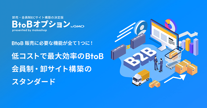 BtoB���ץ����ξܺ٤Ϥ�����