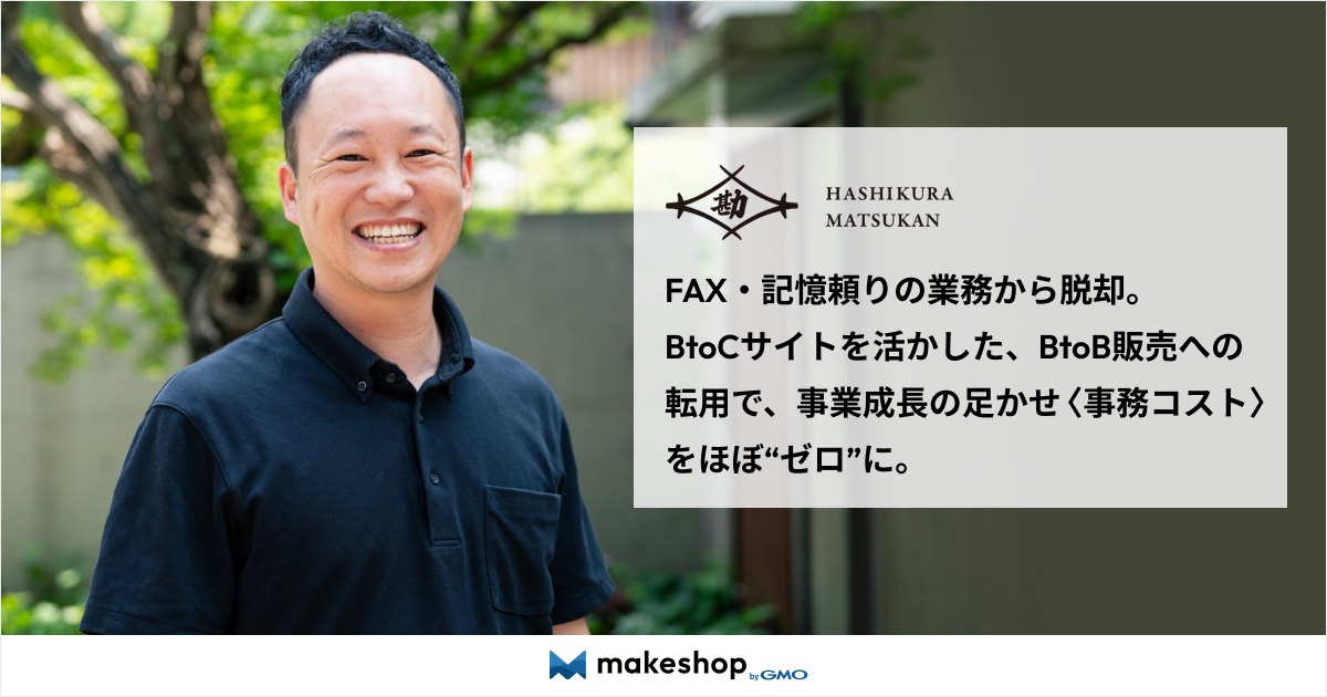 FAX���������ζ�̳����æ�ѡ�BtoC�����Ȥ�褫������BtoB����ؤ�ž�Ѥǡ�������Ĺ��­�����ػ�̳�����ȡ٤�ۤܡɥ����ɤˡ�