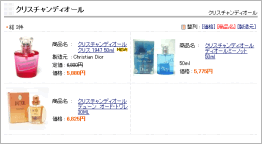 画像+商品名 二列表示