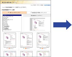 商品詳細設定画面