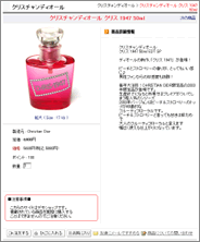商品詳細画面