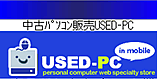 USED PC