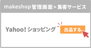 Yahoo!����åԥ󥰤ؤν���