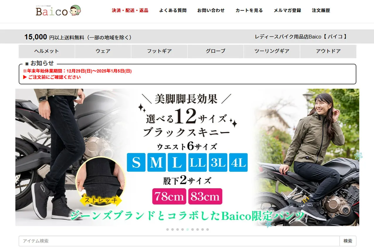 ��ǥ������Х�������ŹBaico