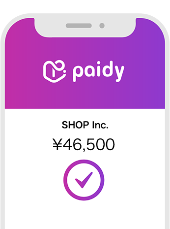 paidy利用イメージ