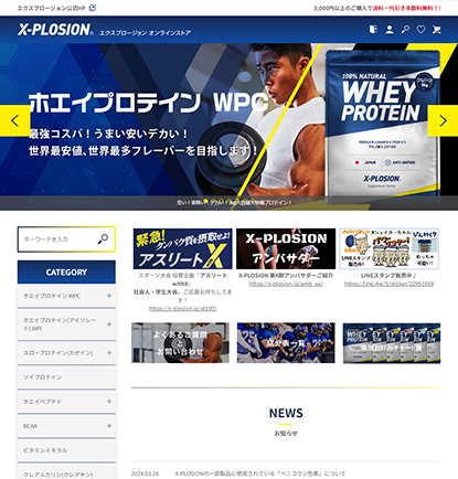 X-PLOSION�ʥ������ץ��������ˤλ��㥤�᡼��