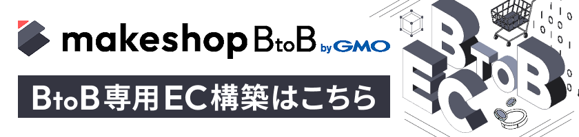 BtoB ECȹۡȡĥƳԡƤ¸