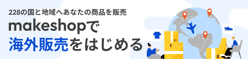 228�ι���ϰ�ؤ��ʤ��ξ��ʤ����� makeshop�ǳ��������Ϥ����