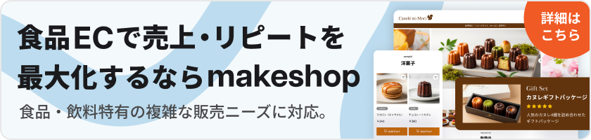 ����EC����塦��ԡ��Ȥ���粽����ʤ�makeshop