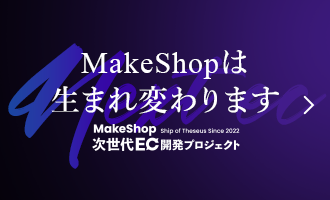 MakeShop ECȯץ