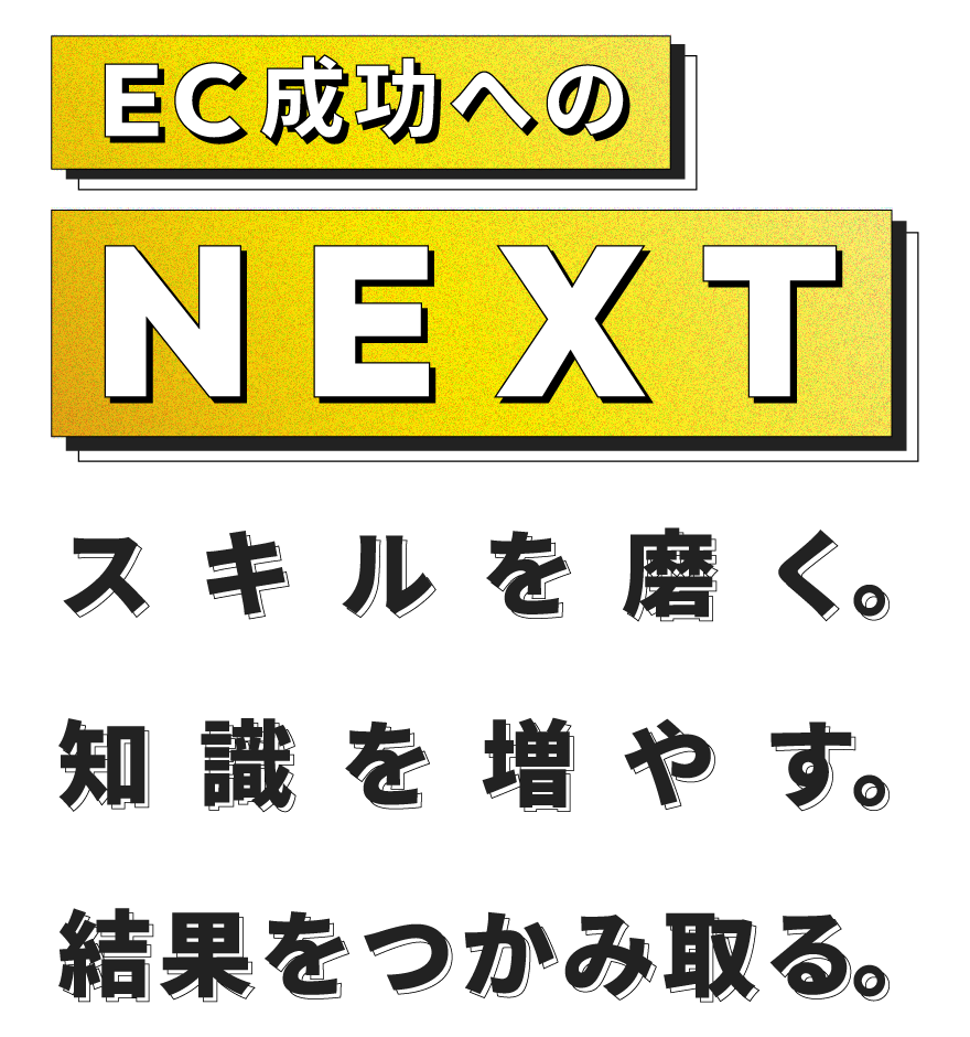 ECؤΡNEXT٥᤯μ䤹̤Ĥ߼롣