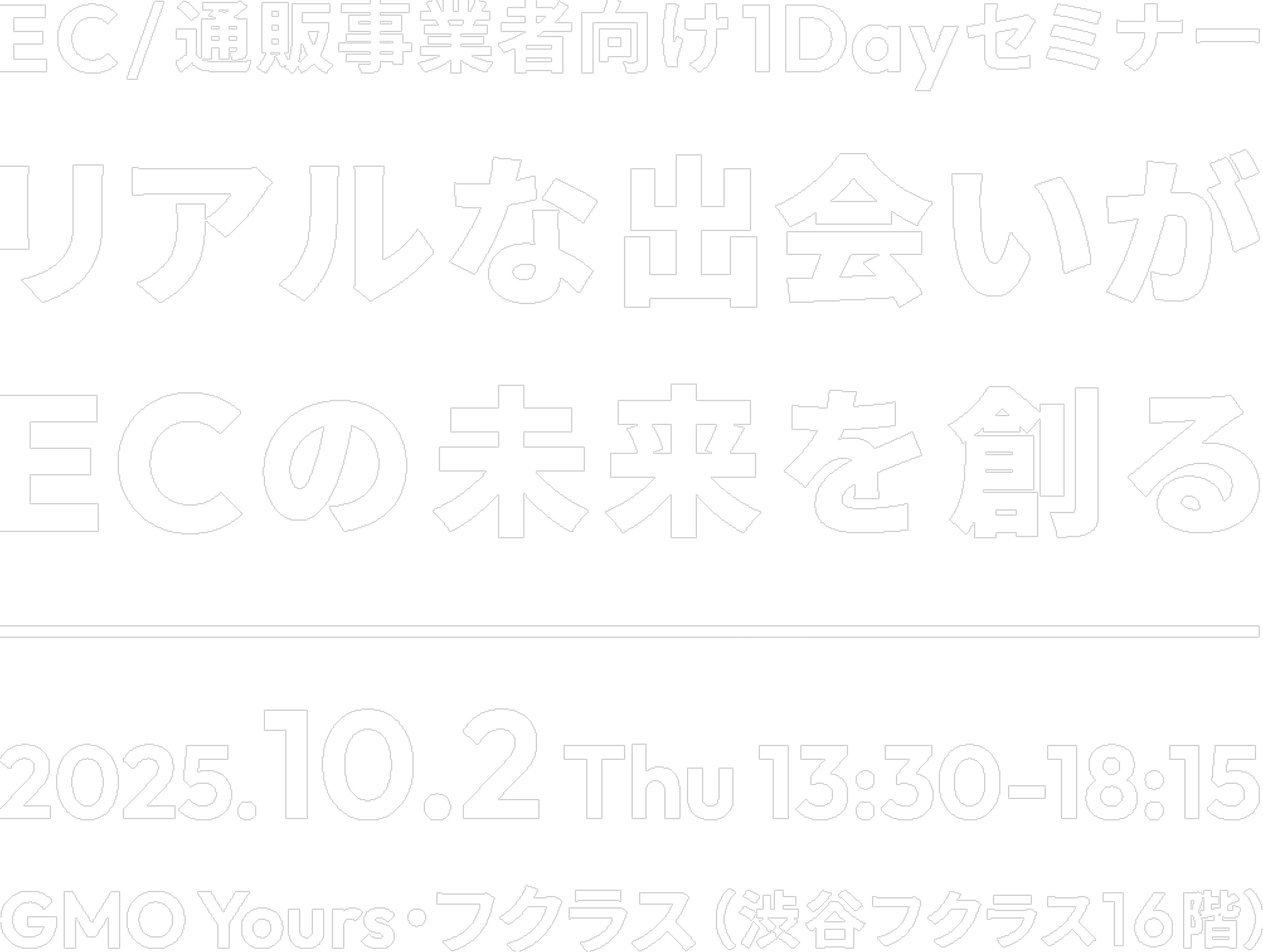 makeshop day TOKYO 2025 byGMO