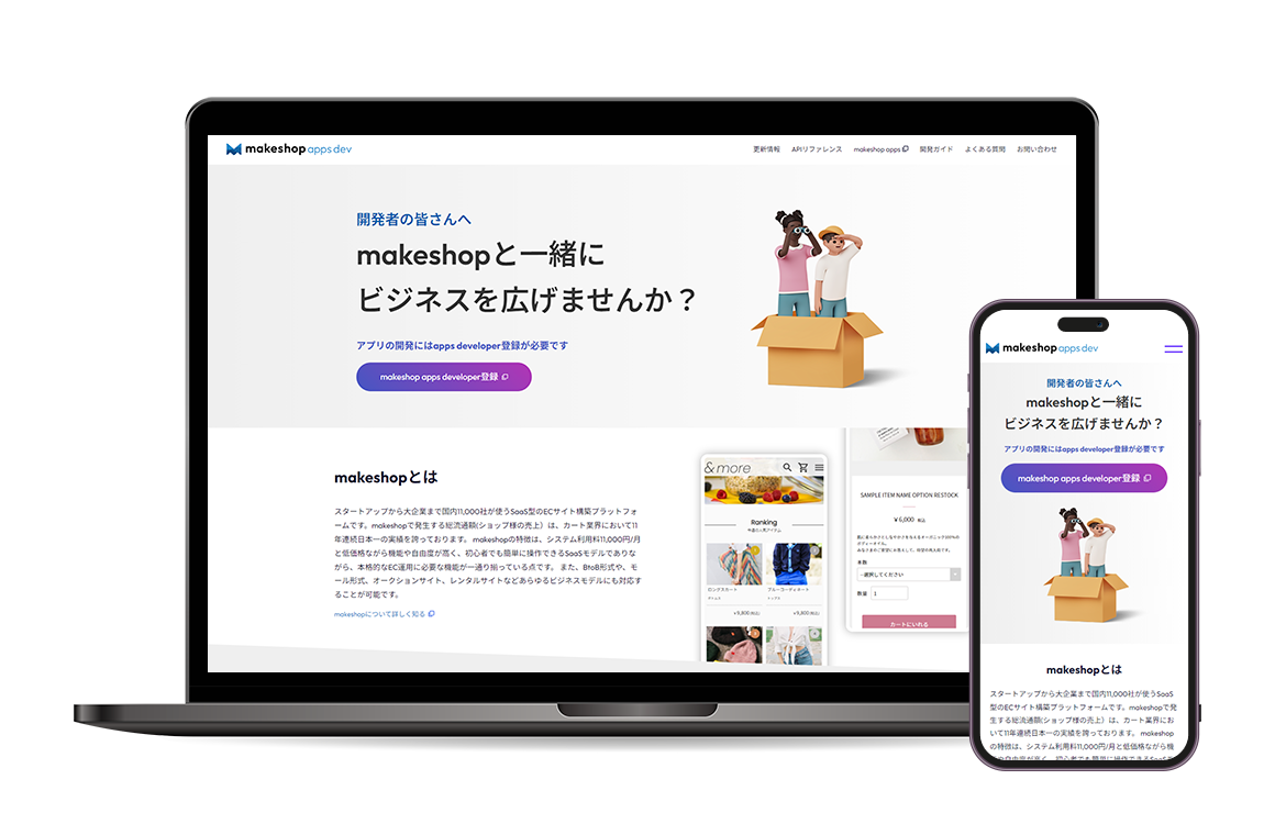 makeshop apps