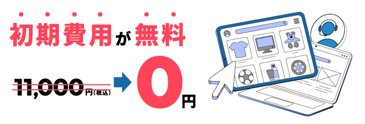 Ѥ̵ˤʤޤ11,000ߡǹ> 0(ǹ)