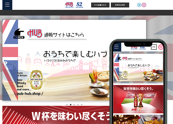 食品｜株式会社ハブ様
