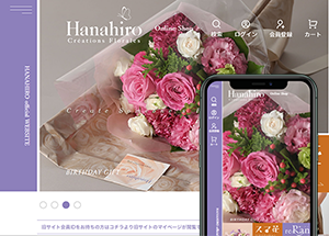 生花・花器｜株式会社 花弘様