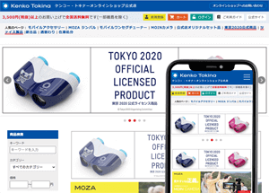 イベント用品｜株式会社ケンコー・トキナー様