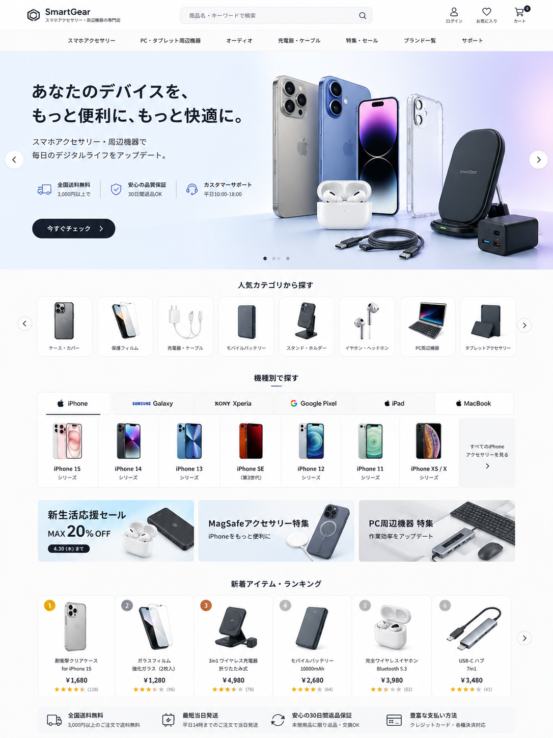 ���ޥۥ��������꡼