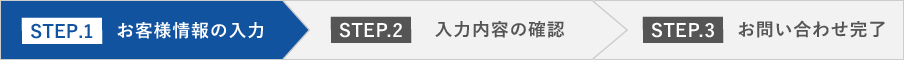 STEP.1;