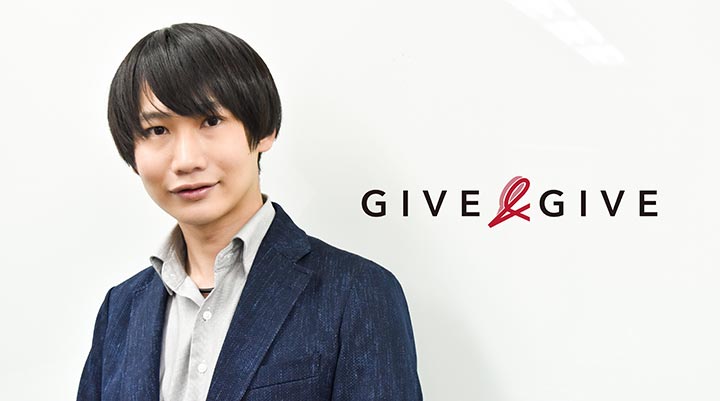 GIVE&GIVE株式会社様