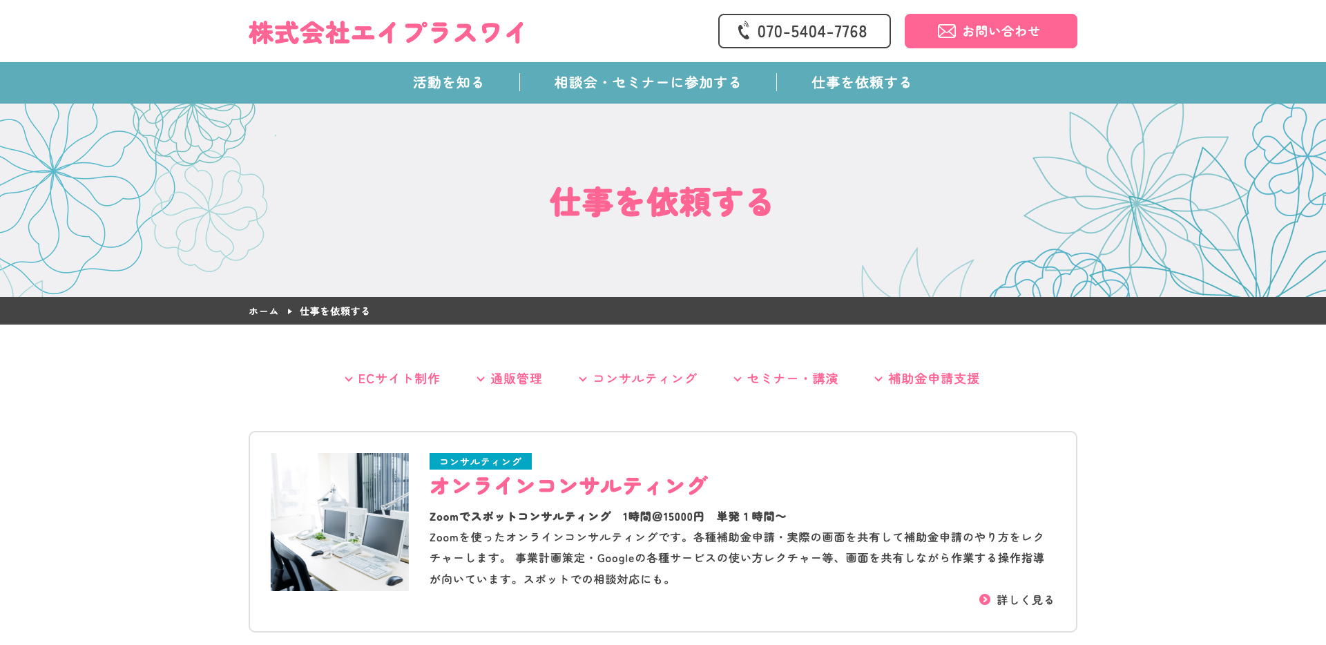 ������ҥ����ץ饹�磻����