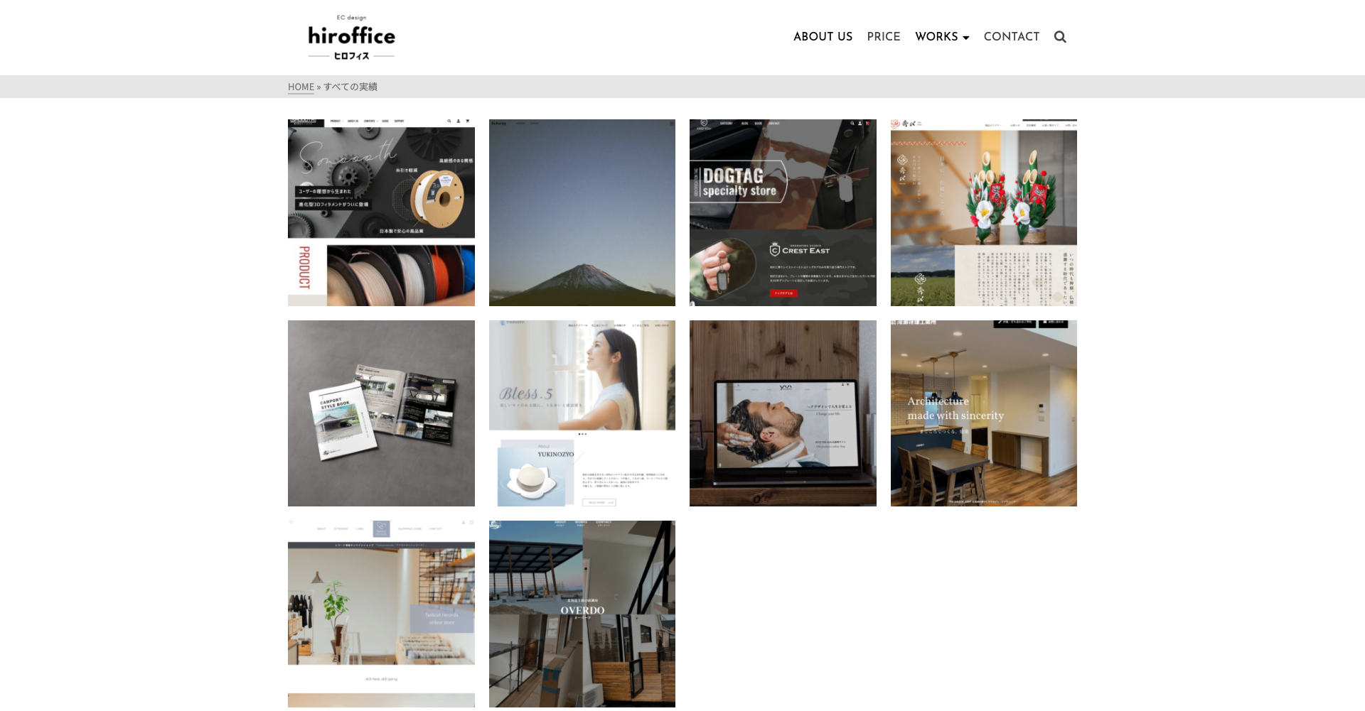 株式会社ヒロオフィスの事例