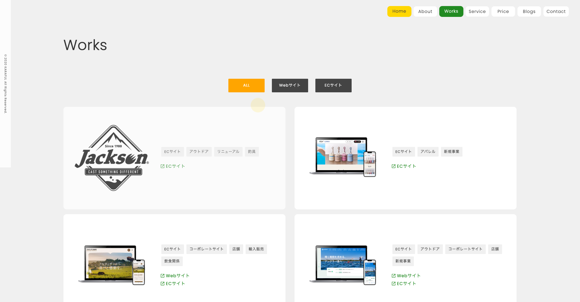 KARAFUL(カラフル)事例