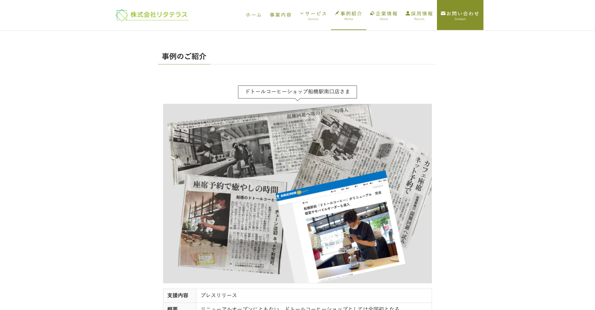 ������ҥ꥿�ƥ饹����